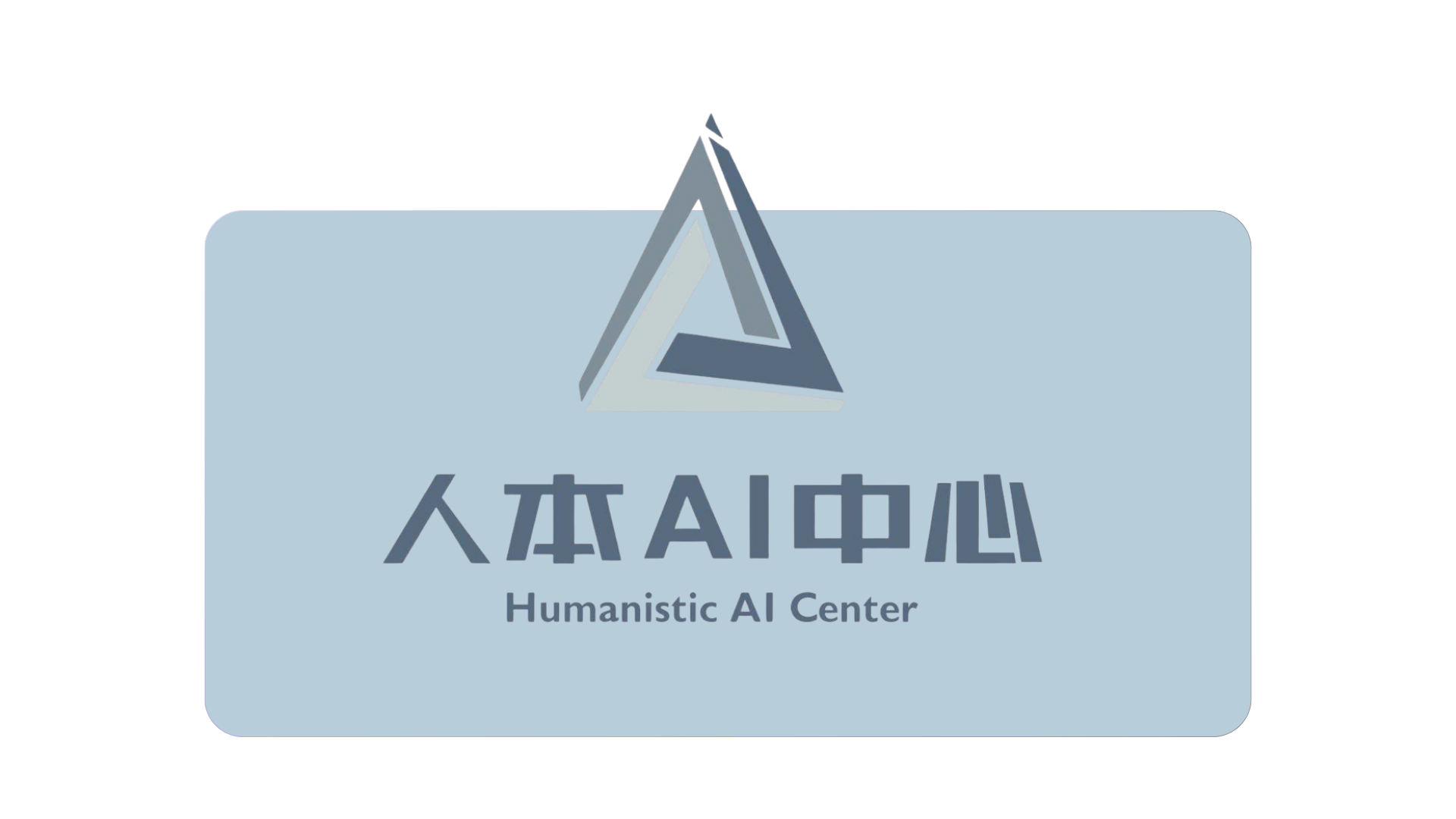 【學術專欄】《人本AI和平宣言》